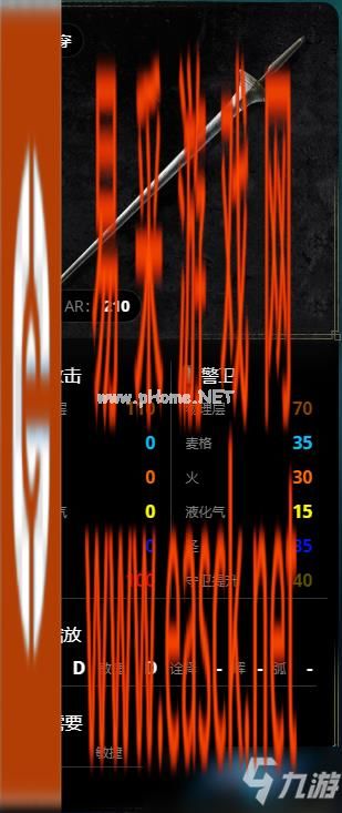 艾尔登法环武器图鉴