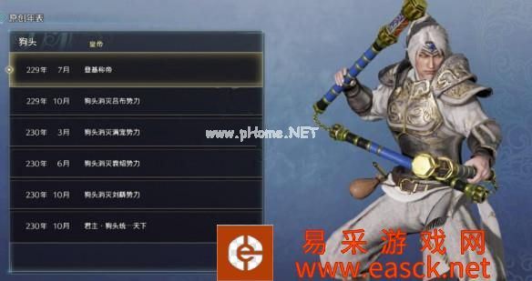 《真三国无双8帝国》武器三节棍逃课打法心得