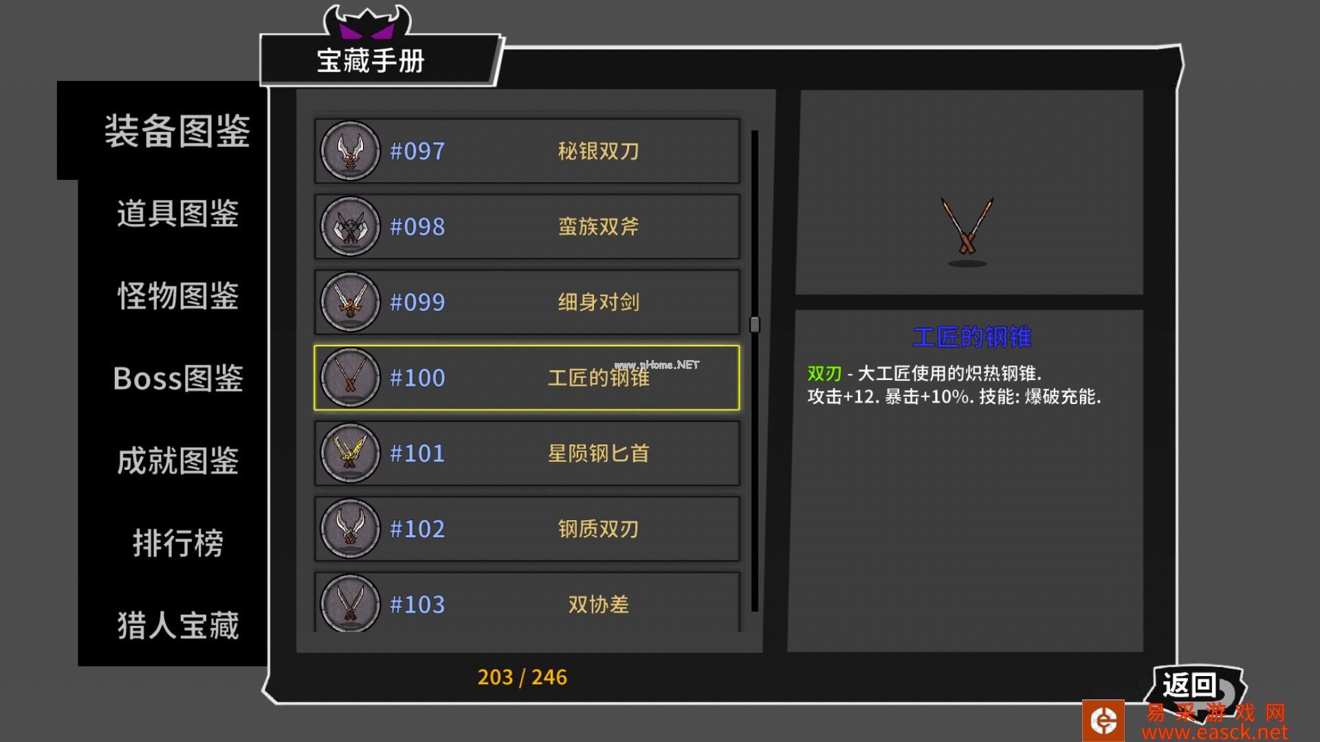 《失落城堡》手游双刀类武器心得