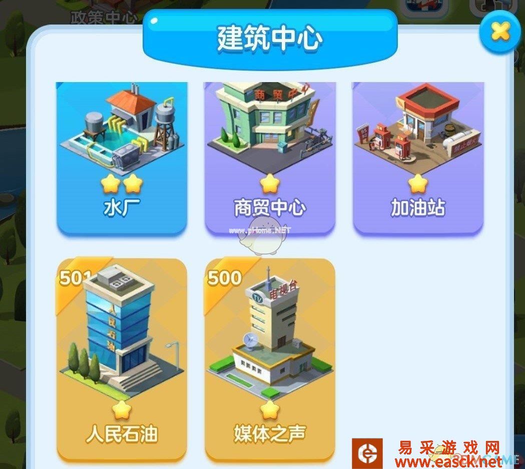 《家国梦》离线高收益城市任务一览