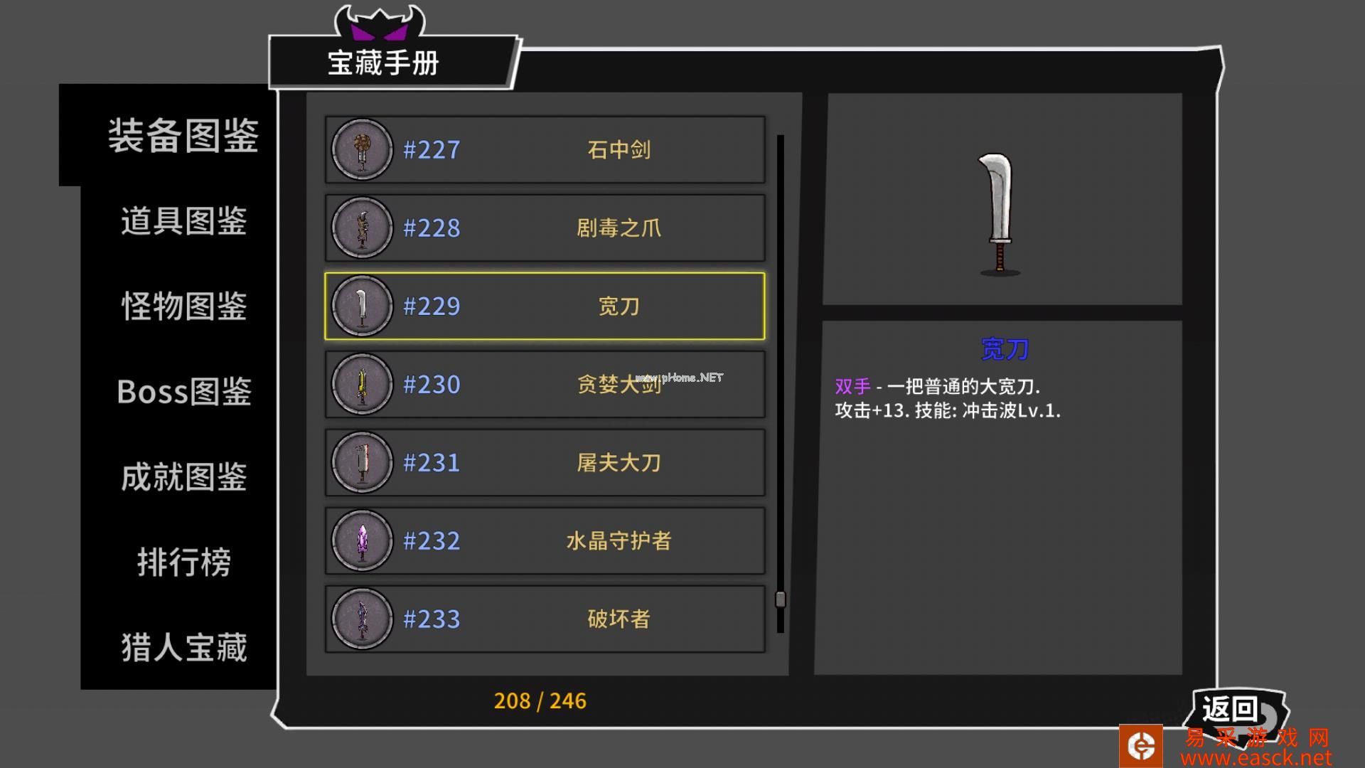 《失落城堡》手游巨剑类武器心得