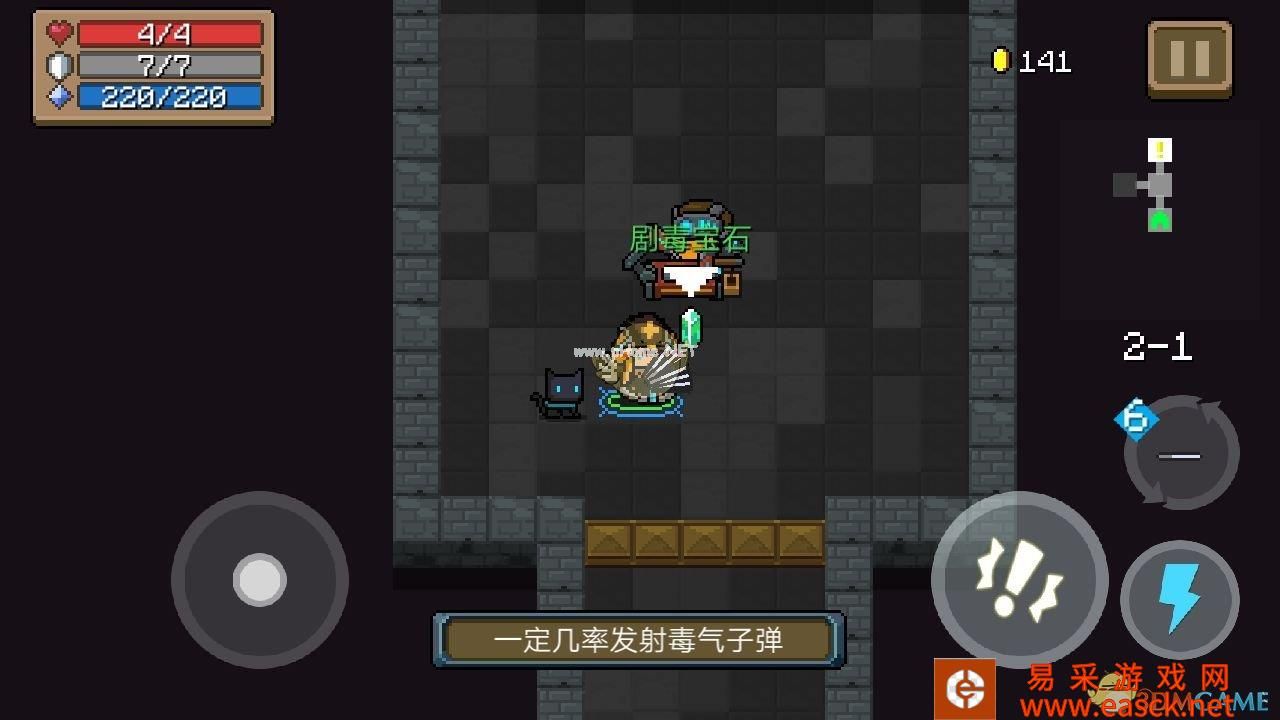《元气骑士》剧毒宝石搭配推荐