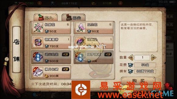 《烟雨江湖》经络学获取攻略