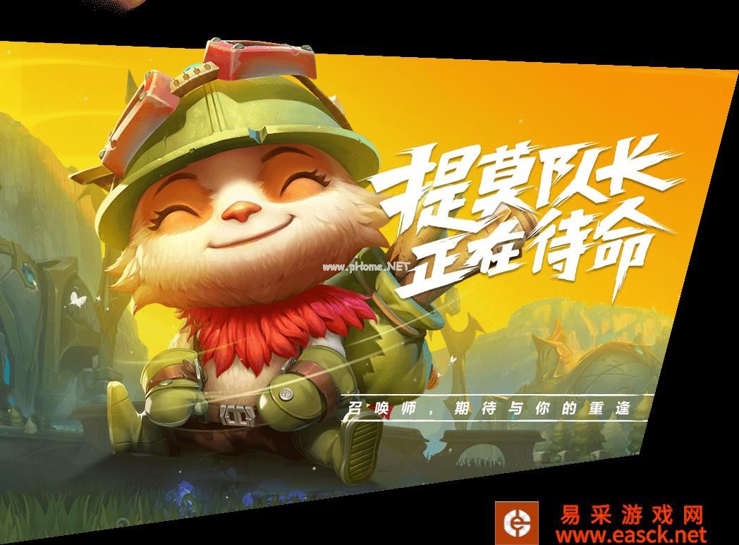 《英雄联盟手游》首发上线英雄介绍
