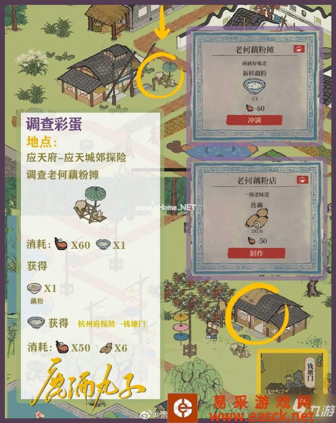 江南百景图狄仁杰获取攻略，变质食物剧情流程[多图]