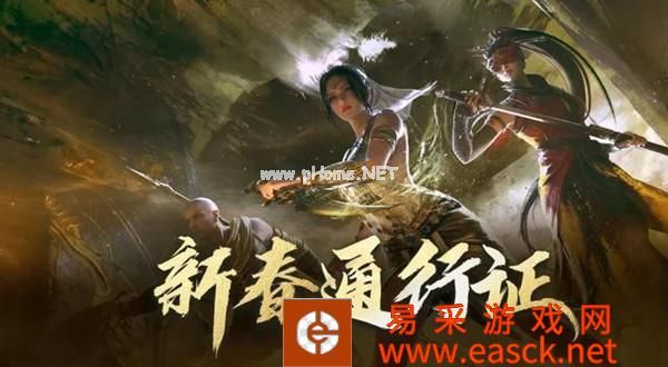《永劫无间》2022新春通行证奖励内容汇总分享