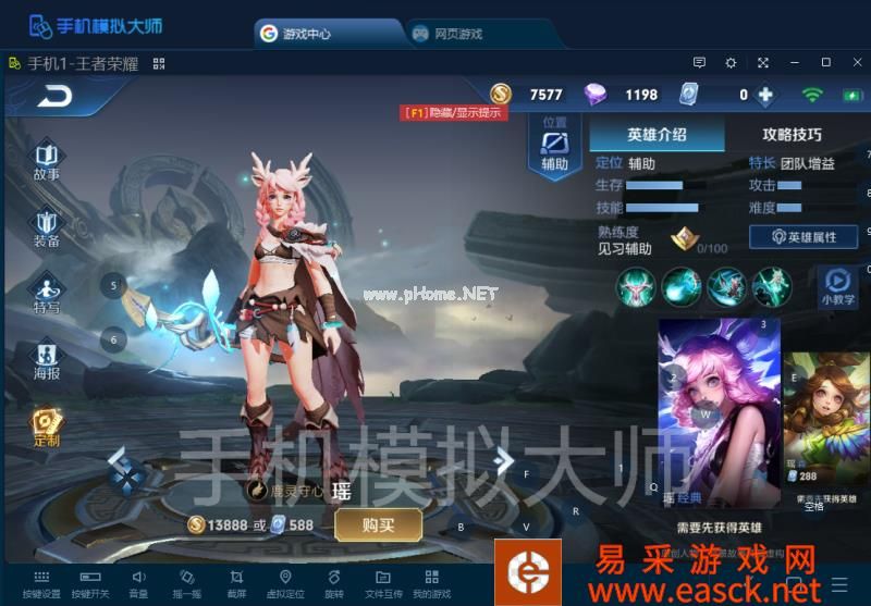 王者荣耀刺客养猪流打法介绍及手机模拟大师运行攻略