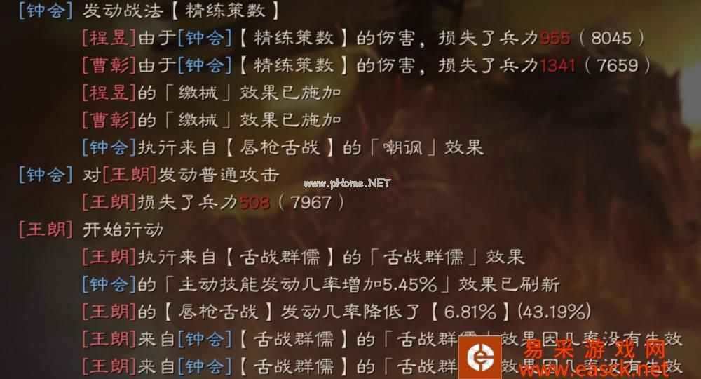 《三国志战略版》舌战群儒