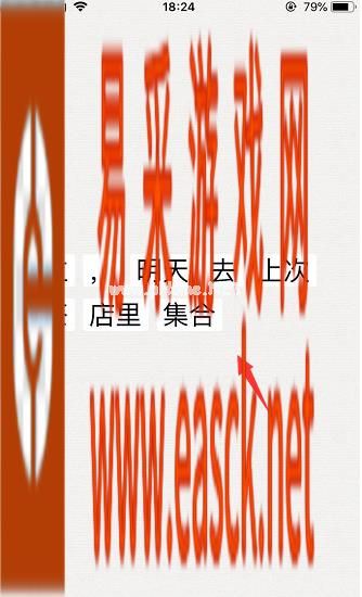 QQ消息怎么划重点