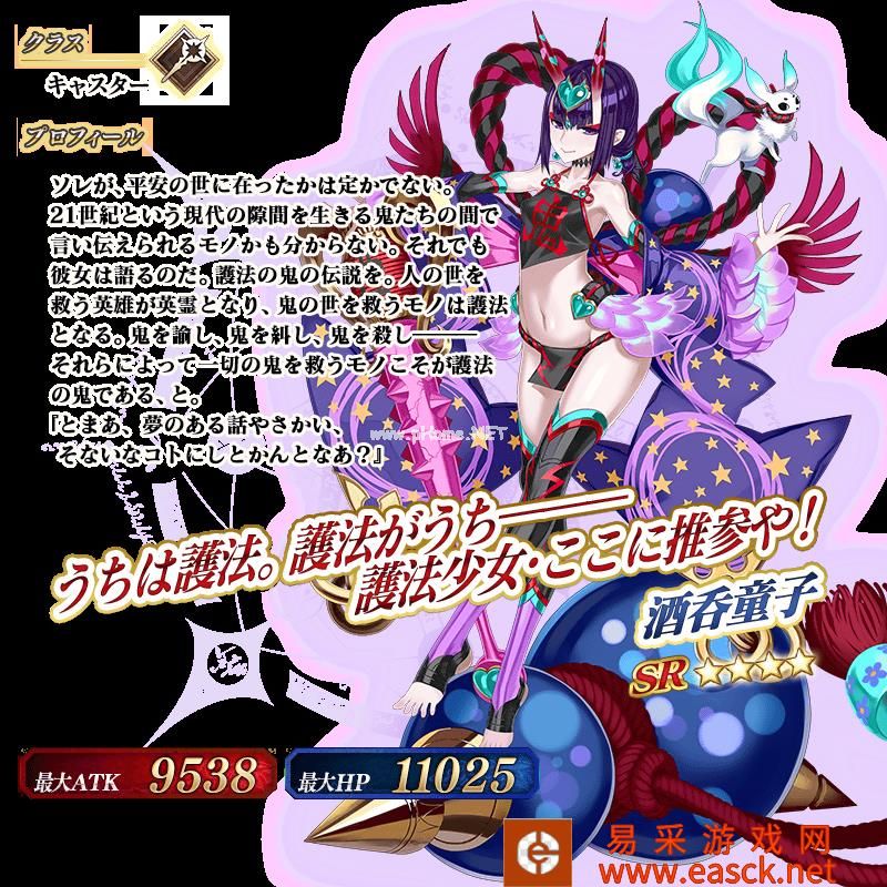 《FGO》万圣节2019活动神秘之国复刻轻量版活动介绍