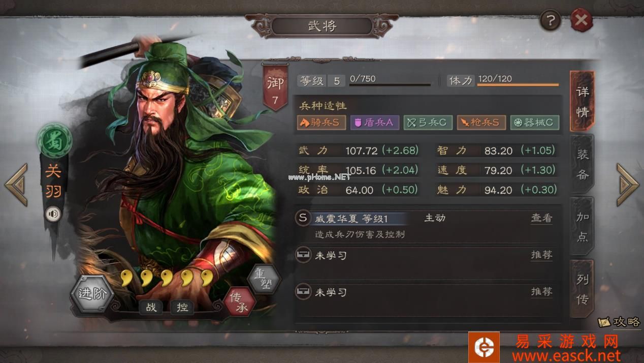 《三国志战略版》速度属性解析