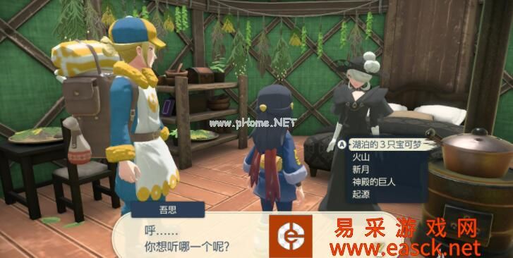 《宝可梦传说阿尔宙斯》二周目神话的探究者任务攻略
