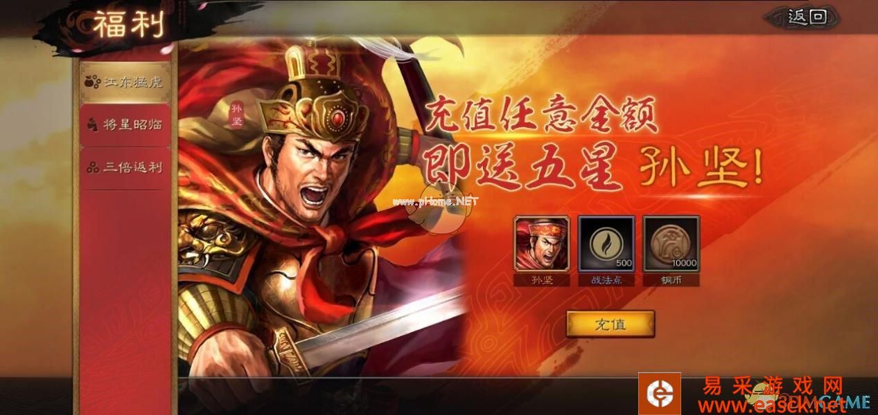 《三国志战略版》平民武将阵容推荐介绍