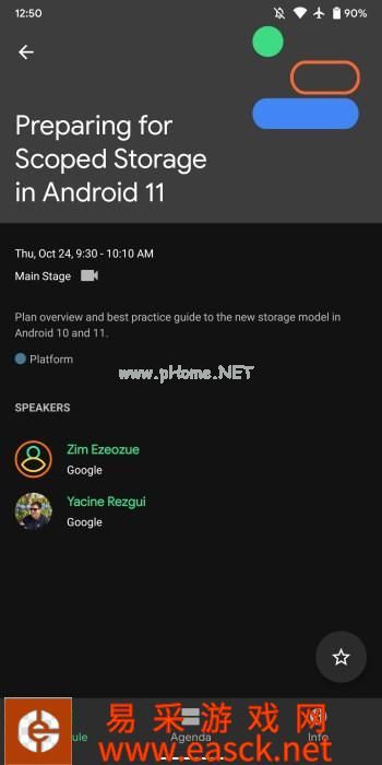 谷歌Android 11即将上线