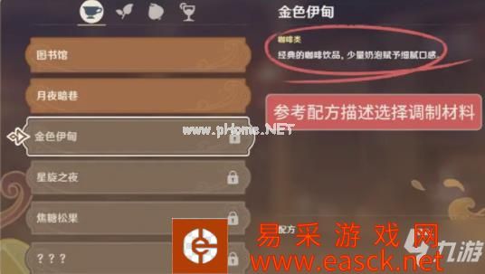 《原神》曲生酌微梦玩法介绍 曲生酌微梦怎么玩