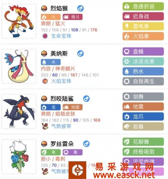 《宝可梦晶灿钻石明亮珍珠》对战塔高胜率队伍搭配指南