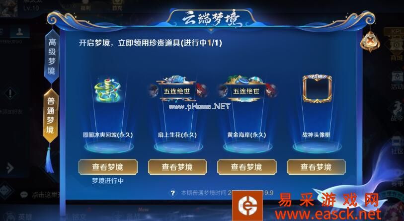 云端梦境在哪里