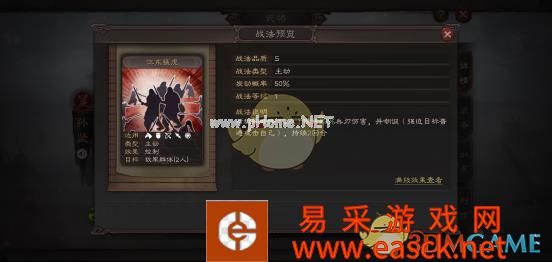 《三国志战略版》战法状态详解，助你组建王者之师