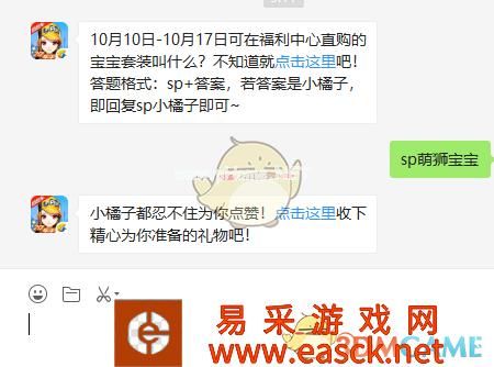 10月10日-10月17日可在福利中心直购的宝宝套装叫什么？