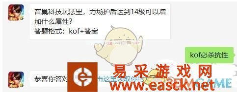 音巢科技玩法里，力场护盾达到14级可以增加什么属性