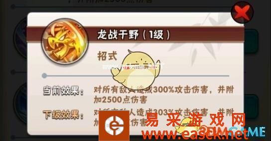 《暴走大侠》氪金技能大全