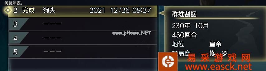 《真三国无双8帝国》武器三节棍逃课打法心得