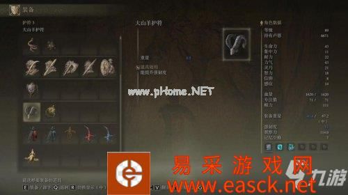 艾尔登法环提升强韧度大山羊护符获取攻略