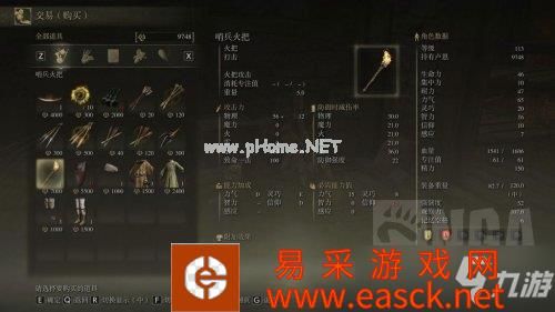 艾尔登法环哨兵火炬收集位置分享