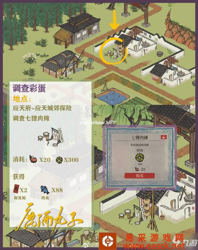 江南百景图狄仁杰获取攻略，变质食物剧情流程[多图]