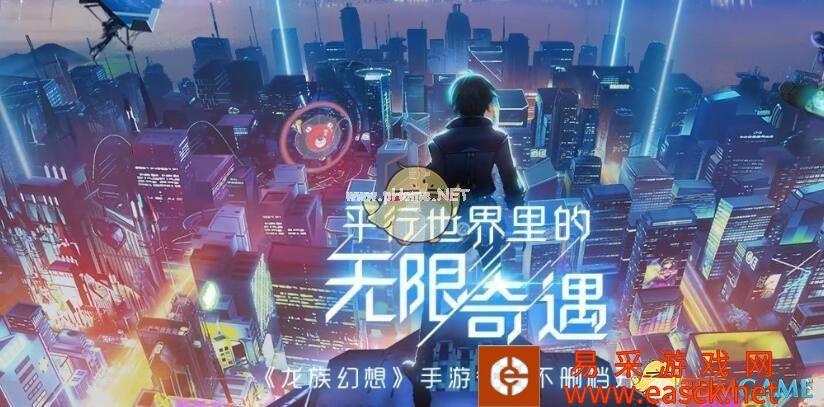 《龙族幻想》全新版本社团竞赛——“征服之地”震撼来袭！
