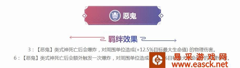 《阴阳师智走棋》恶鬼羁绊效果及恶鬼式神介绍