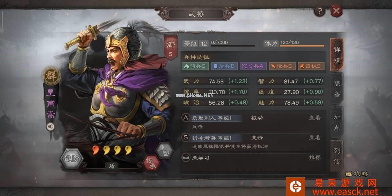 《三国志战略版》平凡武将弑神方法介绍