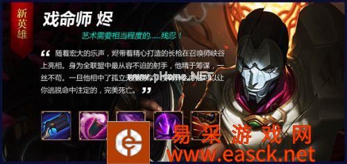 LOL戏命师烬购买地址 LOL戏命师烬天赋符文出装打法