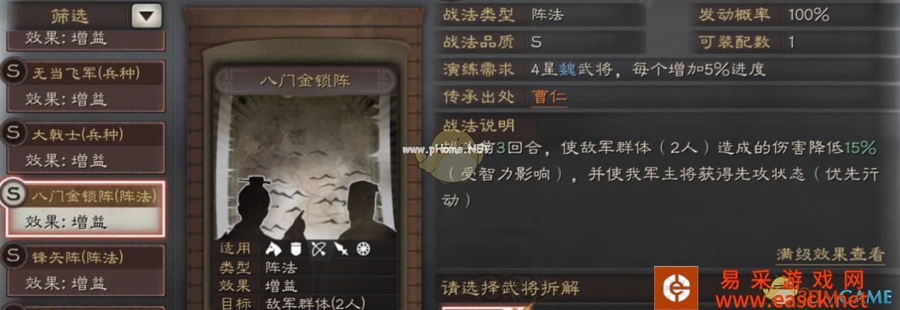 《三国志战略版》与“三国志11”对比分析