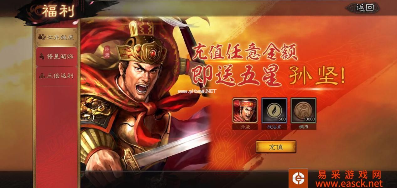 《三国志战略版》平民武将阵容推荐