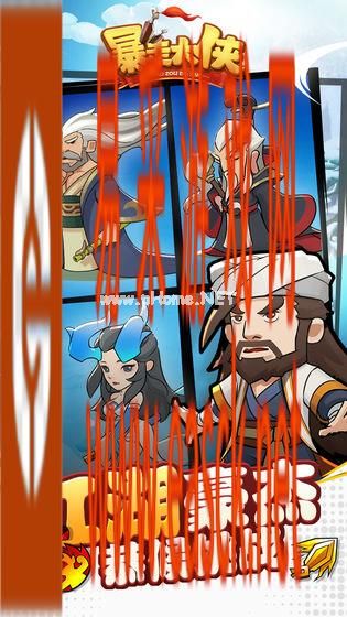 《暴走大侠》帮贡玩法攻略