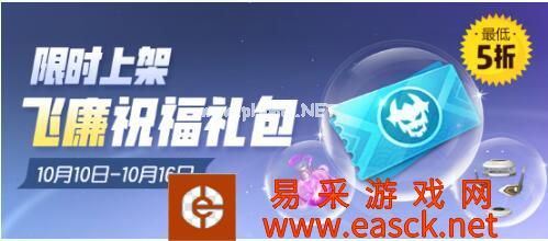 《一起来捉妖》感恩半周年活动福利大全