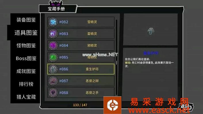 《失落城堡》手游被动道具实用程度介绍