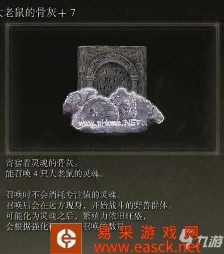 艾尔登法环骨灰强度排名 艾尔登法环各骨灰强度分析