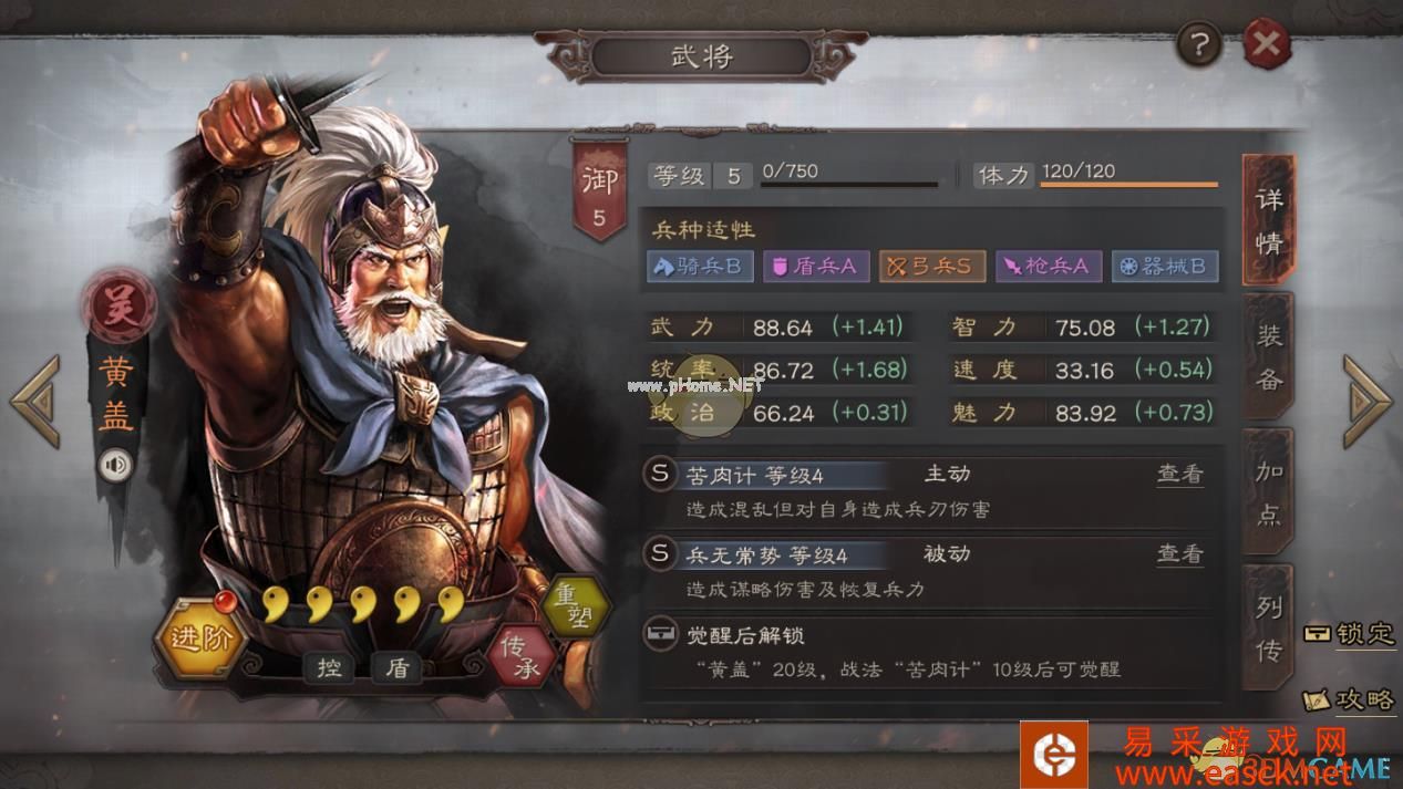 《三国志战略版》新人快速打资源方法