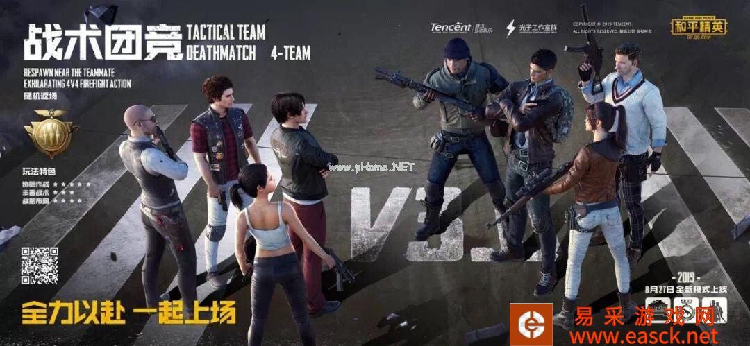 《和平精英》体验服10月12日更新内容汇总