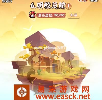 《暴走大侠》明教通关攻略介绍