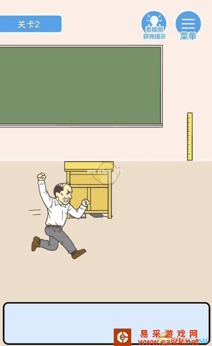 《我要翘课2》第二关通关攻略