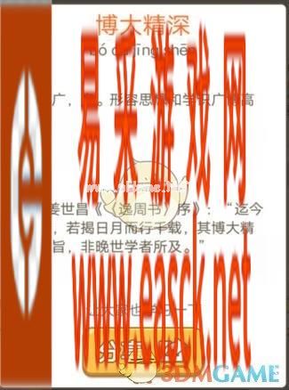 《成语宫廷记》每日挑战10月15日第3关答案