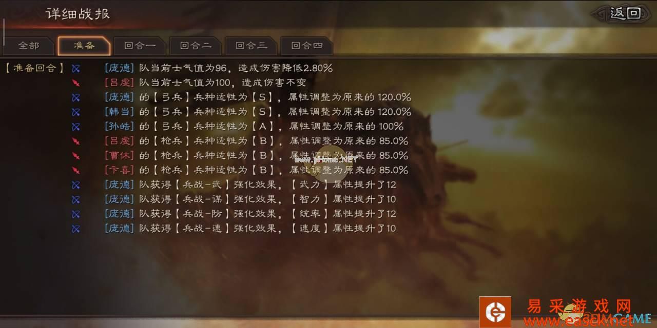 《三国志战略版》高阶战斗规则介绍