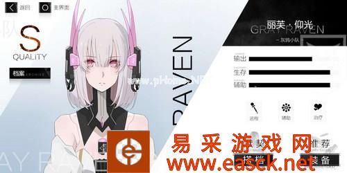 《战双帕弥什》丽芙·仰光评测