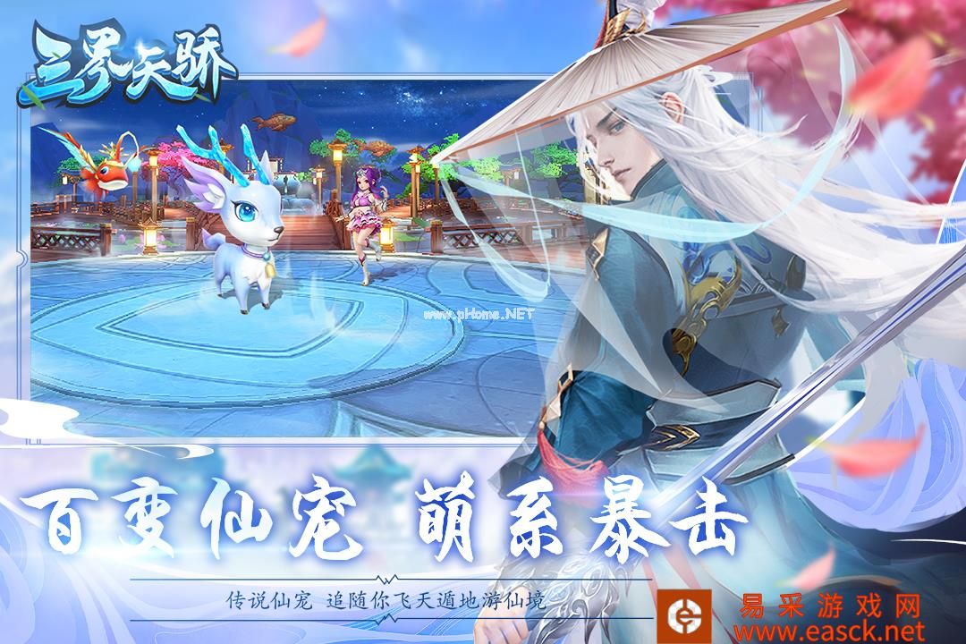 三界天骄好玩吗 三界天骄玩法简介