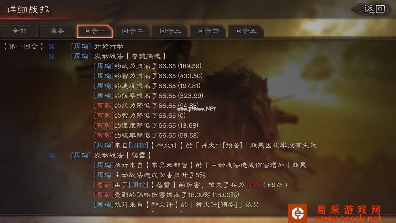 《三国志战略版》速度属性解析