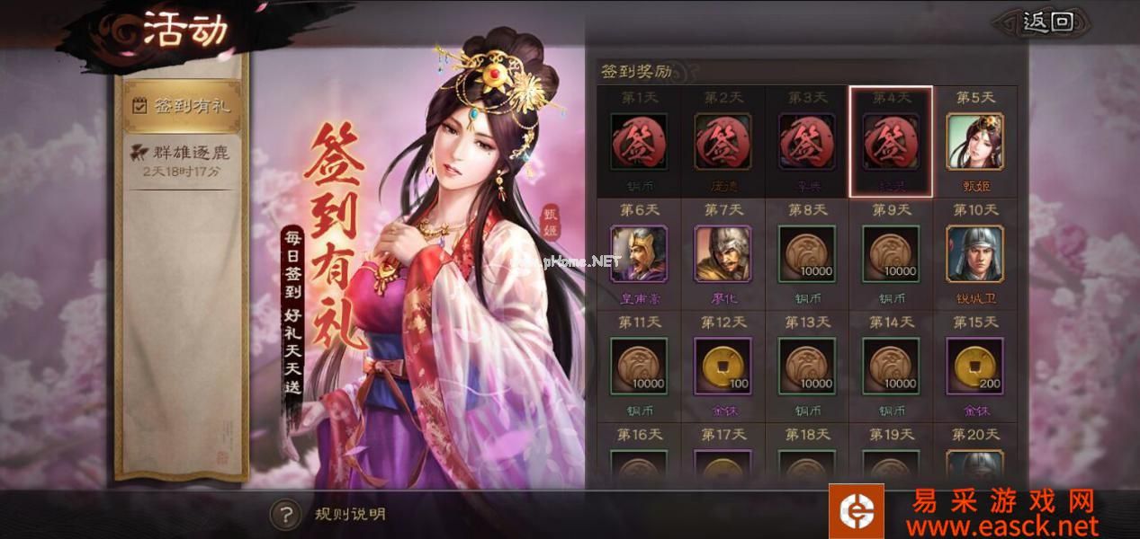 《三国志战略版》平民武将阵容推荐