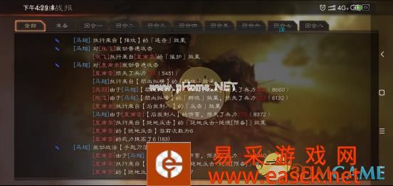 《三国志战略版》战法机制使用用方法介绍
